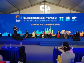 第四屆中國(guó)會(huì)展會(huì)獎(jiǎng)產(chǎn)業(yè)交易會(huì)開幕，倪佳麗受邀出席對(duì)話峰會(huì)