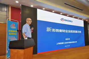 創新引領，共贏未來——第十四屆全國不定形耐火材料學術會議暨展覽會在貴陽圓滿落幕